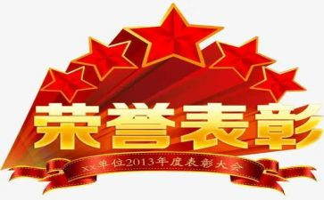 教师节表彰个人事迹材料5篇