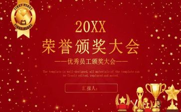 个人表彰主要事迹6篇