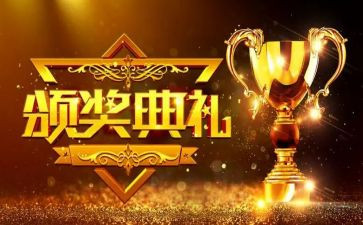 受表彰的演讲稿优质7篇
