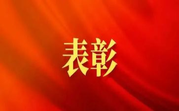 教师活动表彰活动方案8篇