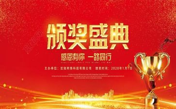 期中表彰讲话稿模板7篇