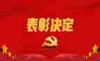期中表彰学生发言稿范文7篇