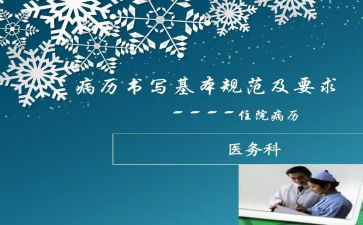 2024病案室年终工作总结5篇