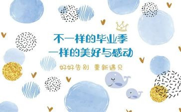 毕设心得体会1500字5篇