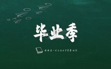 毕业鉴定表自我鉴定600字最新6篇