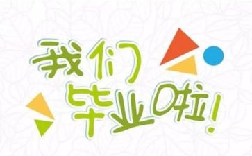 中毕业自我鉴定100字8篇