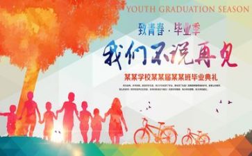中毕业自我鉴定最新6篇