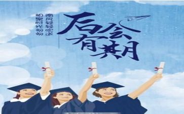 网教毕业生自我鉴定7篇