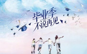中毕业自我鉴定推荐8篇