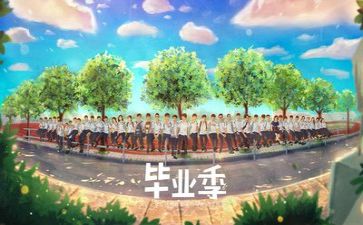 毕业鉴定表自我鉴定600字8篇