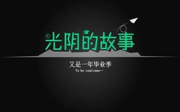 毕业自我鉴定300字推荐5篇
