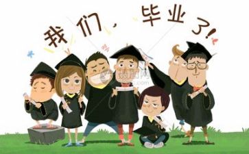毕业自我鉴定范文600字7篇