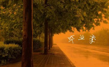 毕业报告里的自我鉴定7篇