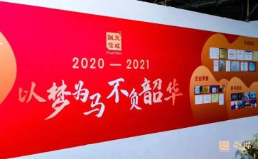 不负韶华不负梦心得体会5篇
