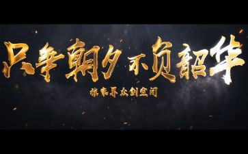 青春有我,不负韶华作文推荐8篇