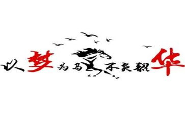 不负韶华不负青春演讲稿精选6篇
