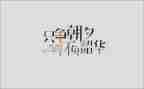 青春向党,不负韶华演讲稿6篇