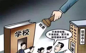 谈教师补课心得体会8篇