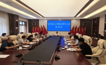 消防工作部署会讲话稿6篇