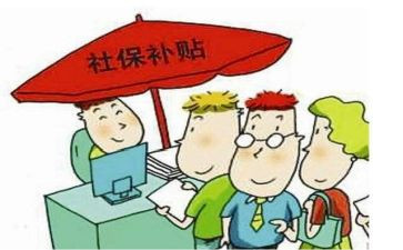 工资补贴申请书5篇