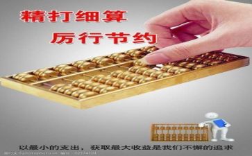 财务处工作总结及工作计划5篇