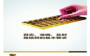财务科演讲稿参考8篇