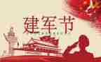 819社会实践心得体会最新7篇