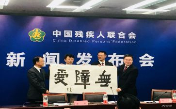 2024残联工作总结通用7篇