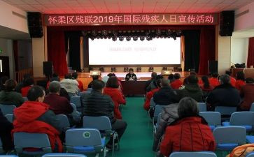 社区残联年工作计划6篇