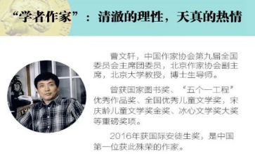 曹文轩的读后感5篇