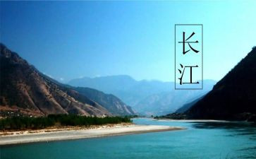 长江之歌的教案6篇