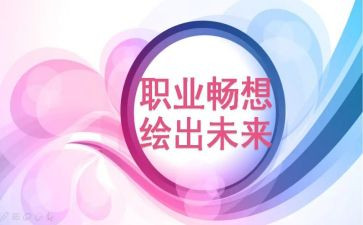 畅想话题作文8篇