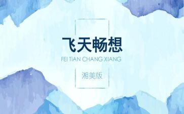 春天的畅想的作文优质5篇
