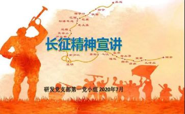 七律长征的教学反思7篇