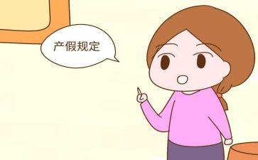 产假申请书范文7篇