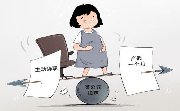 申请延长产假申请书6篇