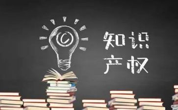 2024年知识产权周活动总结8篇