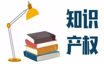 开展知识产权宣传活动总结6篇