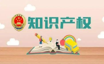 镇知识产权宣传周活动总结5篇