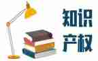 开展知识产权宣传活动总结6篇