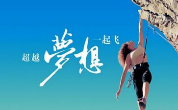 超越生命的爱读后感6篇