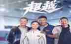 自我超越的自我演讲稿8篇