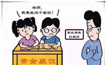 转化差生工作总结8篇