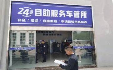公车管理自查报告5篇