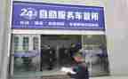 公车管理自查报告5篇