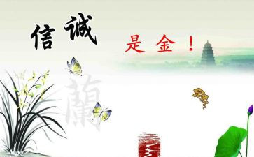 四忠诚心得体会精选5篇