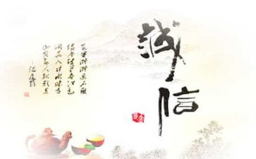 诚信有关心得体会6篇
