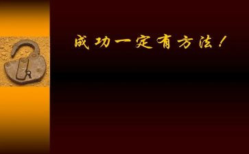 写成功的事作文模板7篇