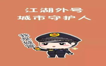 2024年城管年终工作总结最新8篇