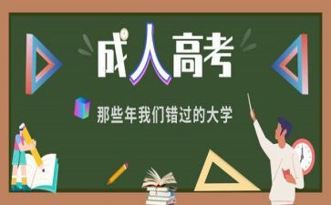 成考毕业生鉴定表自我鉴定6篇